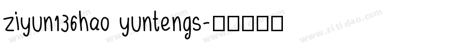 ziyun136hao yuntengs字体转换